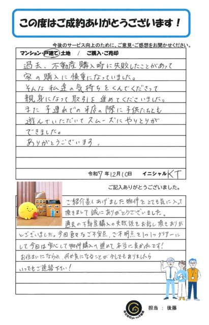 K・T様の画像