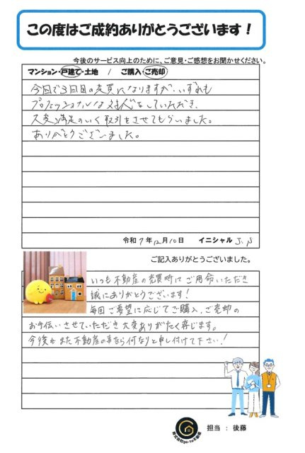 J・S様の画像