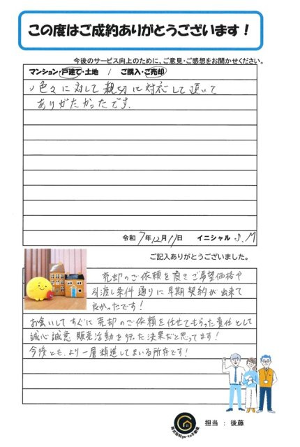 S・M様の画像