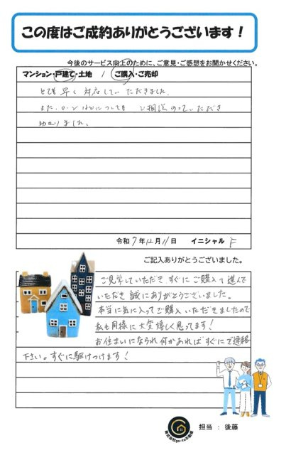 F様の画像