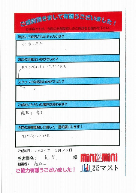 K.S様の画像