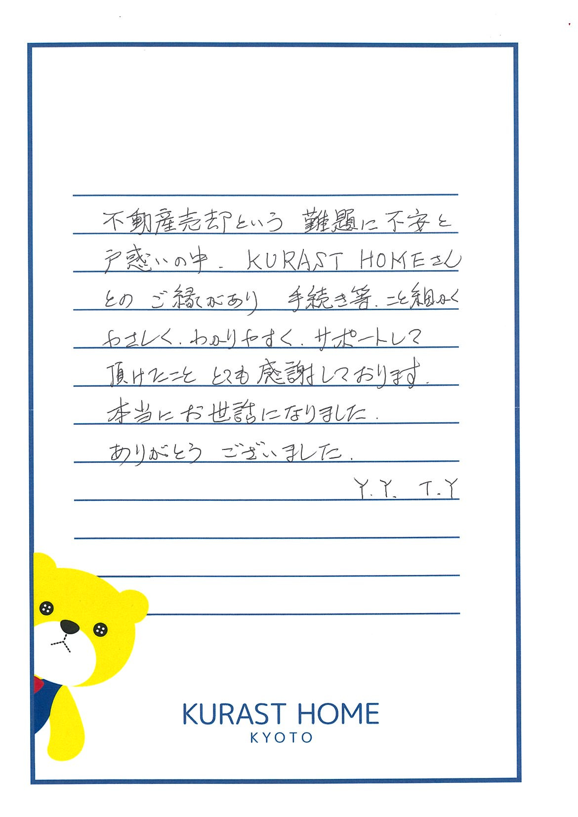 Y様、T様の画像