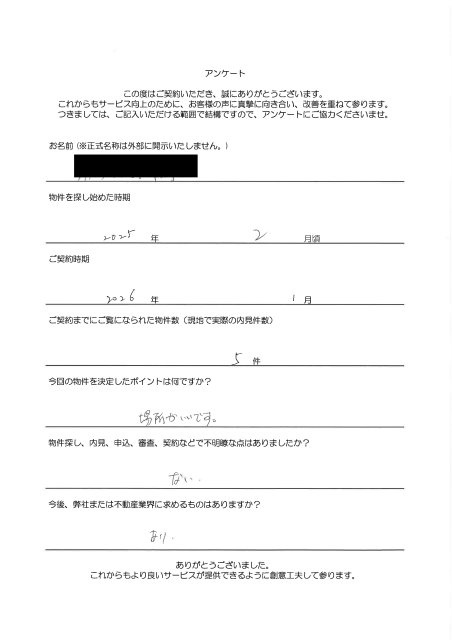 R株式会社様（ネイルサロン）の画像