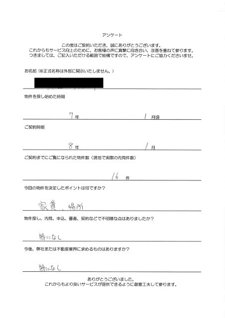 W様（ダーツバー）の画像