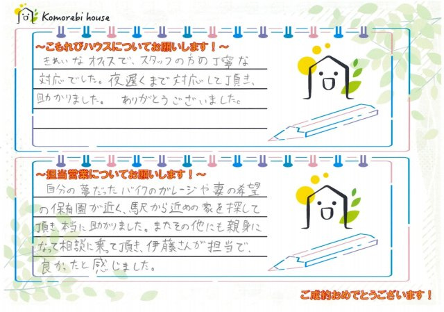 T・U　様の画像