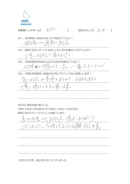 セブン　様の画像