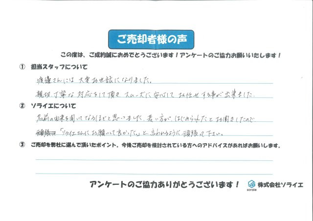K.F様の画像