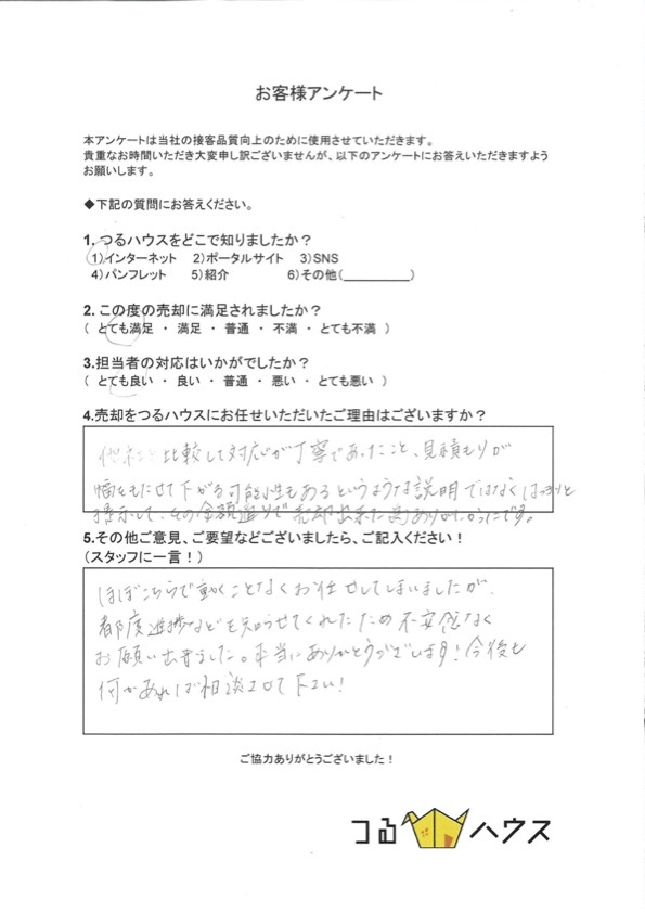 S様【売却】の画像