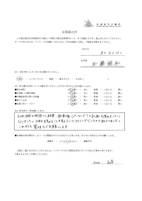 Kさまの画像