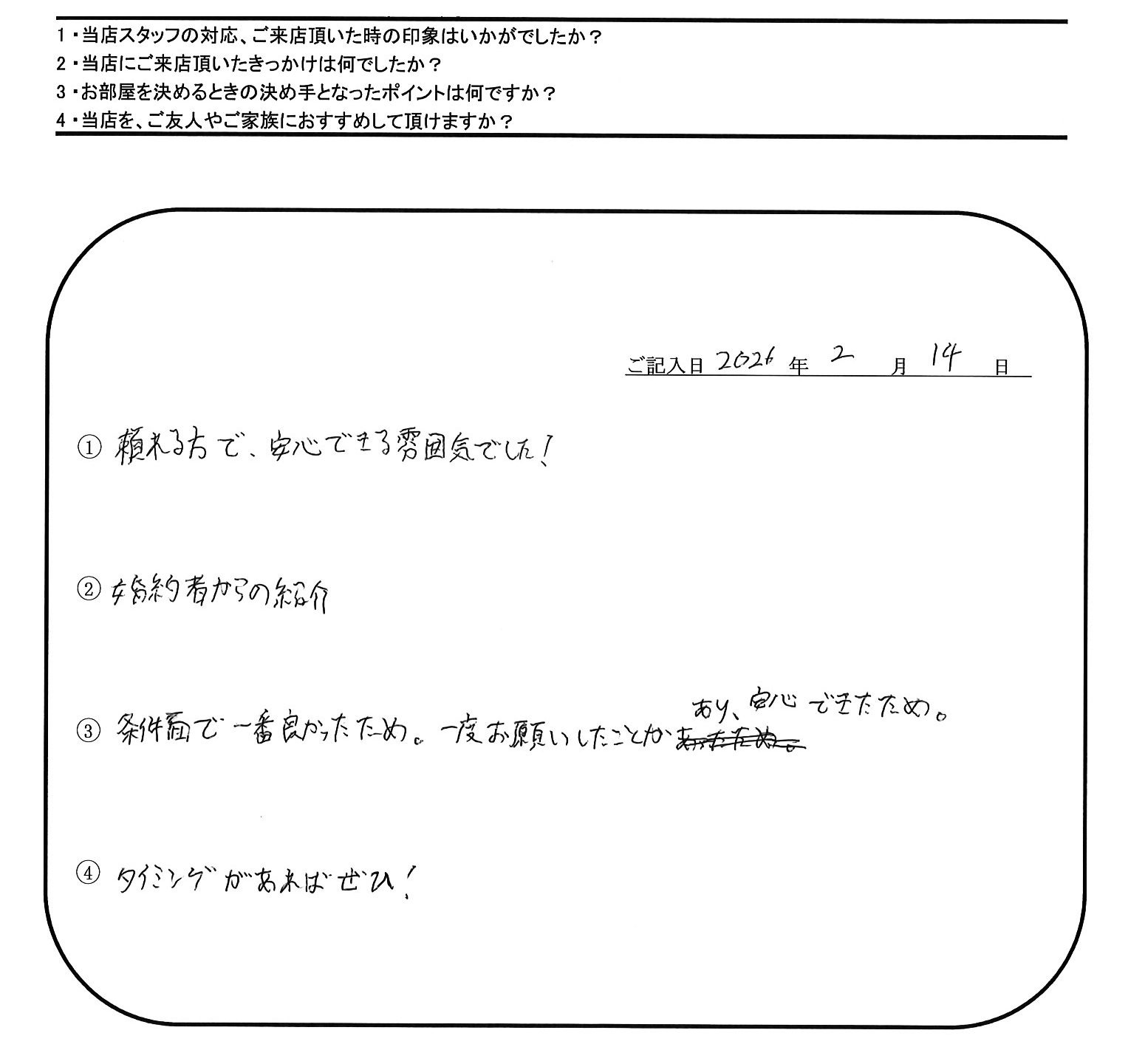 T.K様&S.S様(担当：榮)の画像