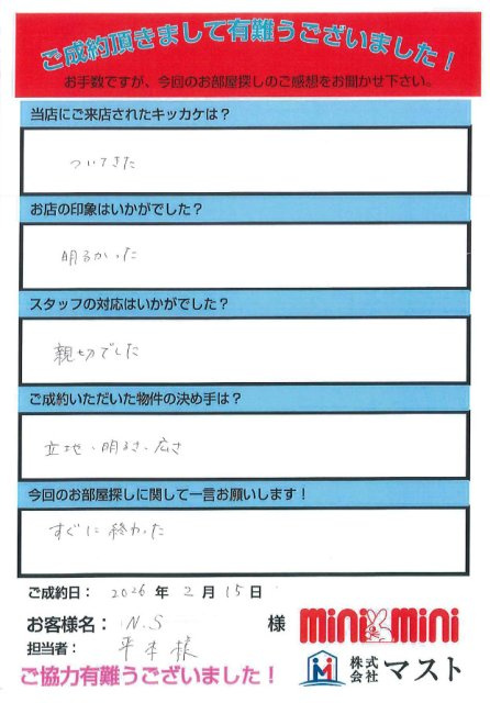 N.S様の画像