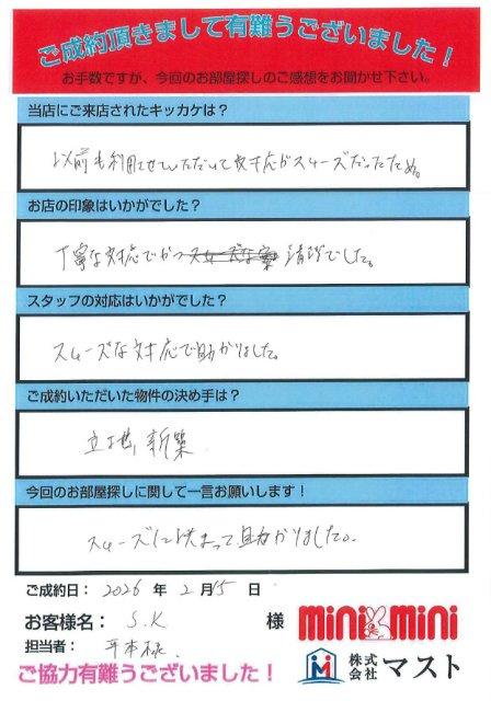 S.K様の画像