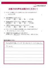 A様の画像