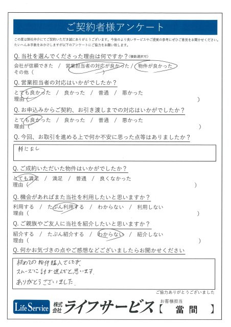 K・F様の画像