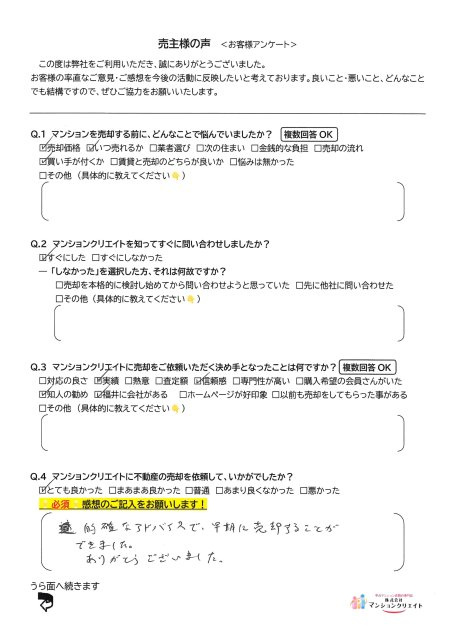 幸橋グランデCHA/N.N様の画像