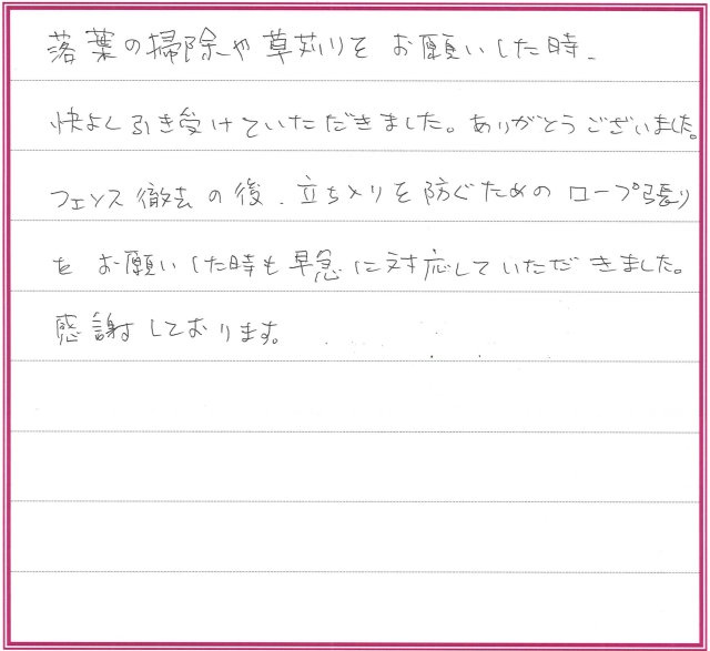 M.Kさまの画像