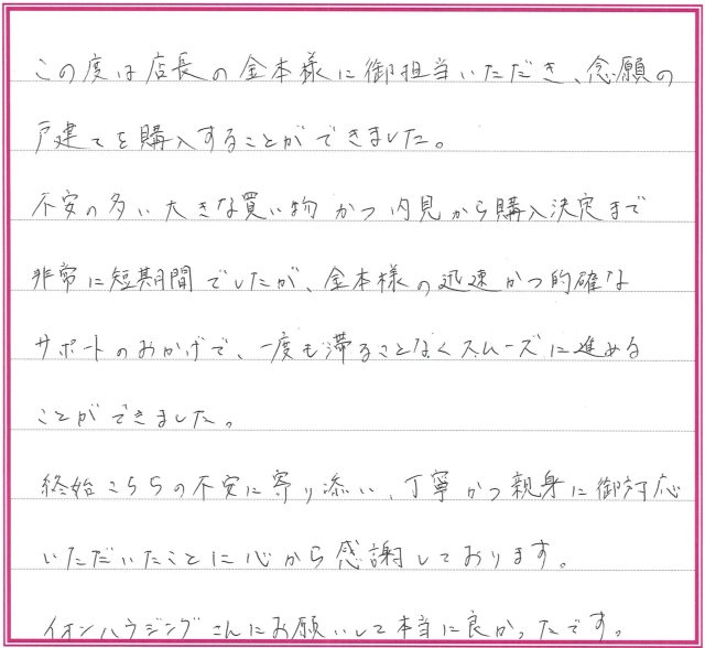 M.Yさまの画像