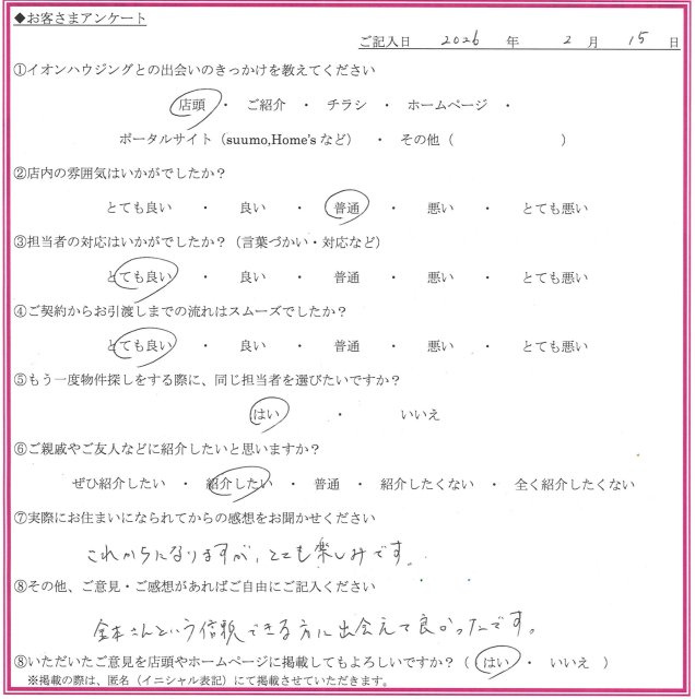 M.Yさまの画像