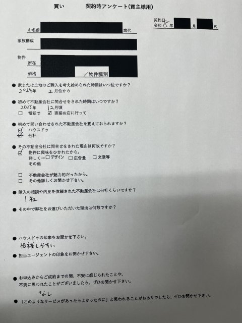 熊本市西区新築戸建てのご購入　T様の画像