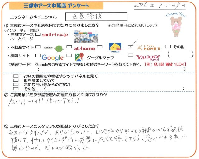 白黒探偵様の画像