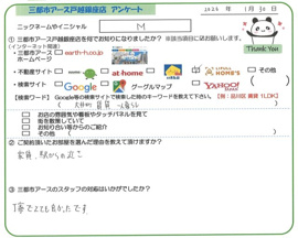 M様の画像