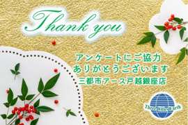 M様の画像