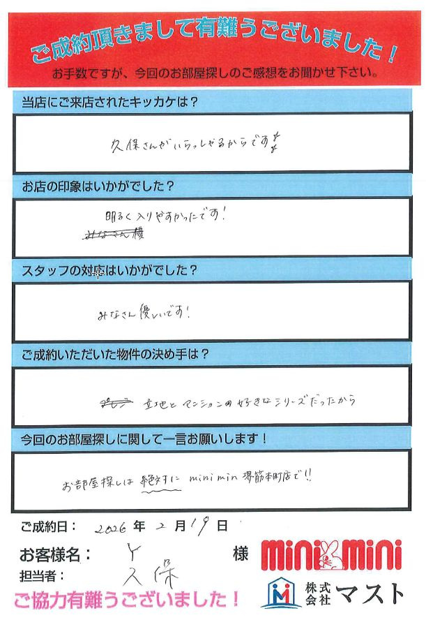 Y　様の画像