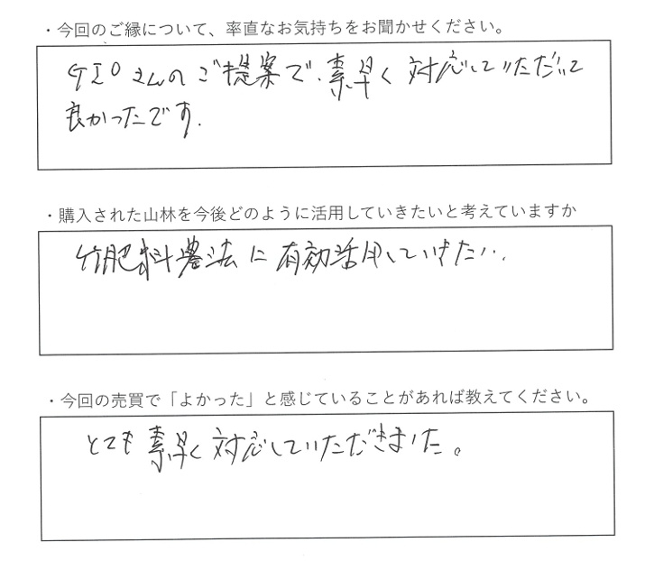 はまちゃん農園合同会社様の画像