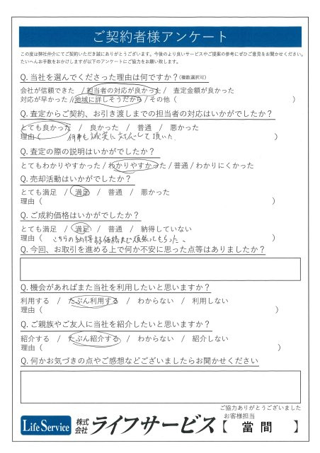 K・H様の画像