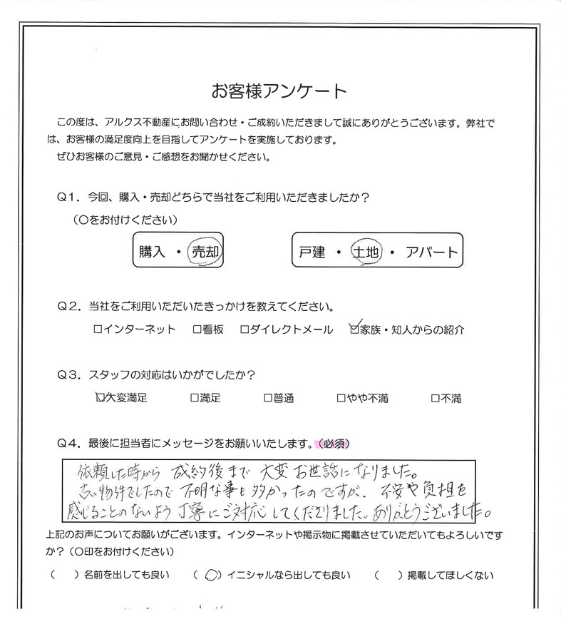O. I 様