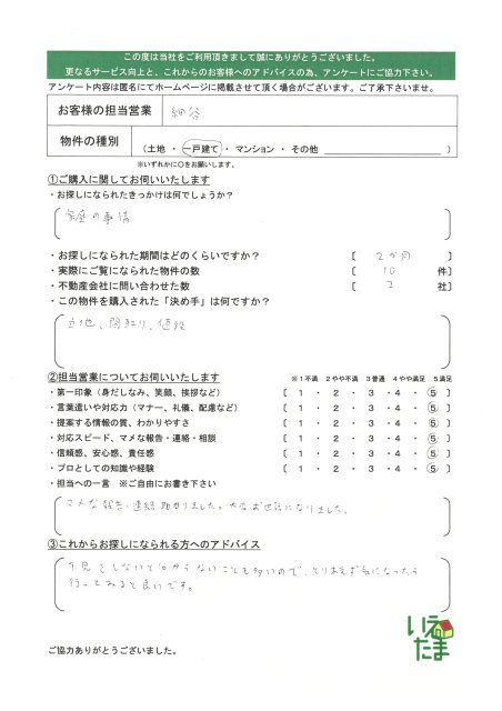 Y様の画像