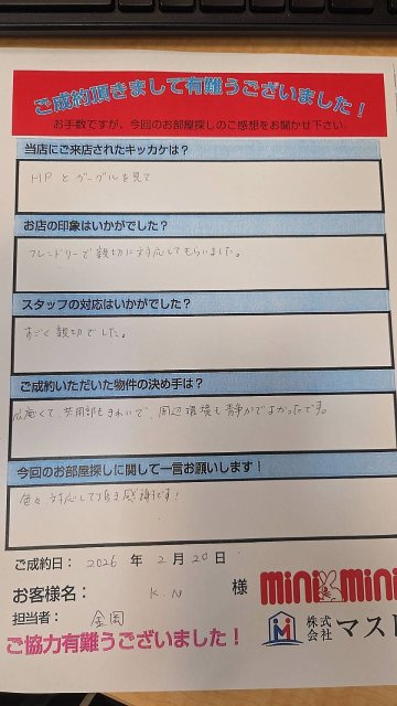 KN　様の画像