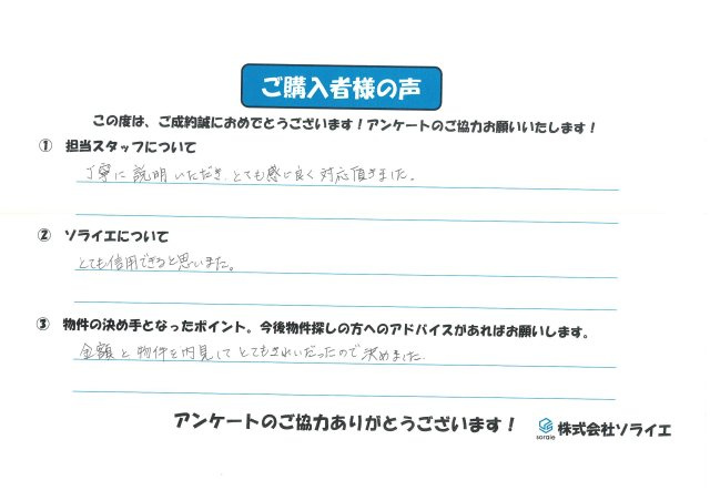 S・M様の画像
