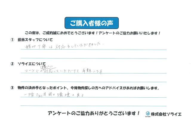 A・R様の画像