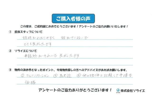 S・M様の画像