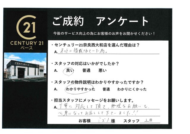 ミズノ様の画像