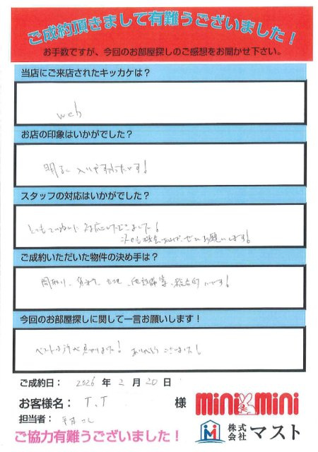 T.T様の画像