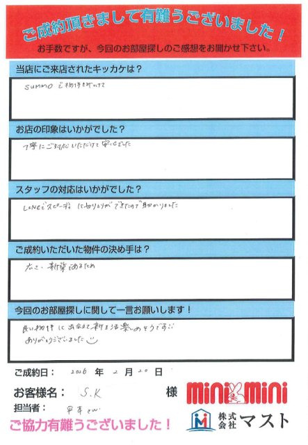 S.K様の画像