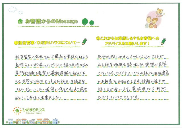 T.S様の画像