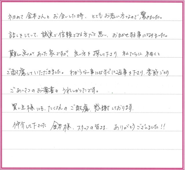 N.Iさまの画像