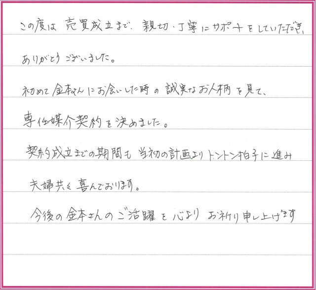 N.Nさまの画像