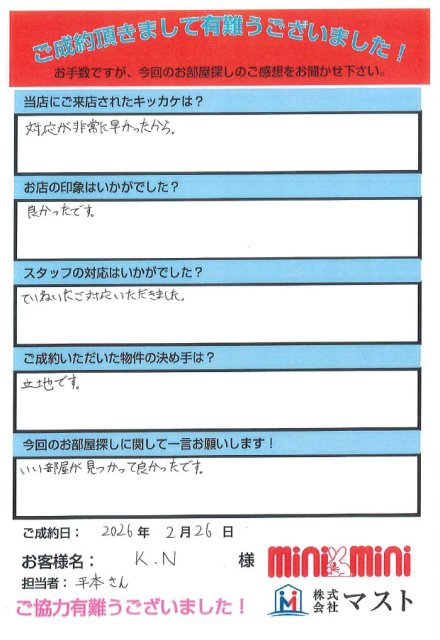 K.N様の画像