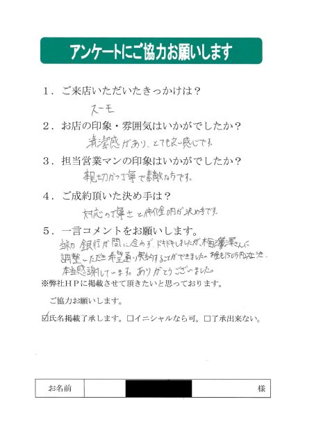旭区で新築戸建て購入｜約２７０万円削減の画像