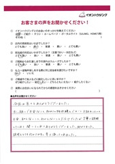 Sさまの画像