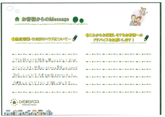 M・K様の画像