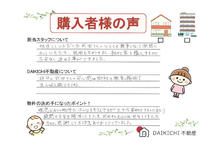 (購入)A・A様の画像