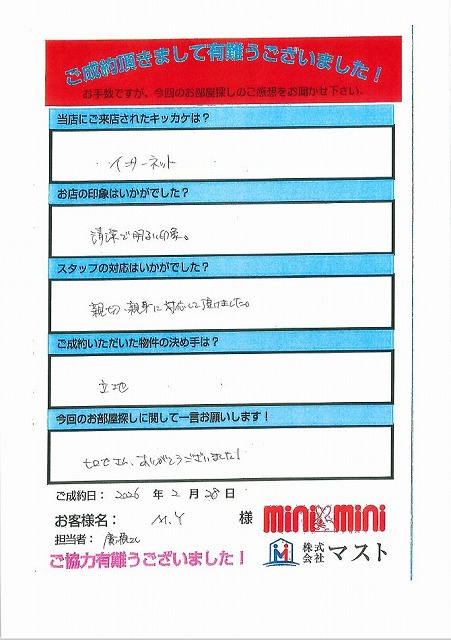 M.Y様の画像