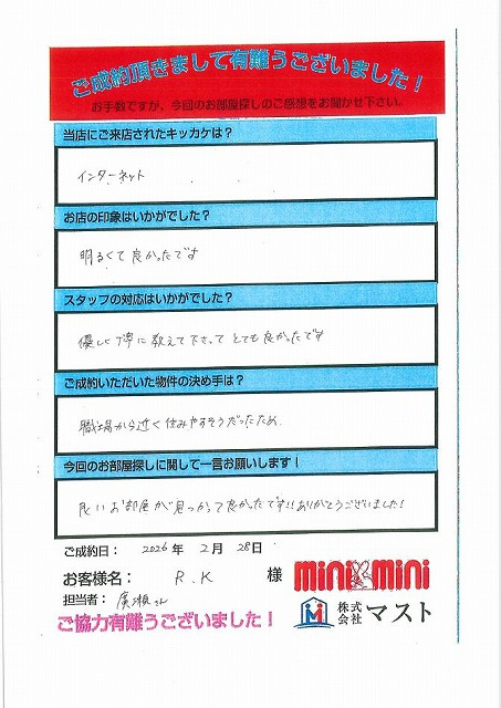 R.K様の画像