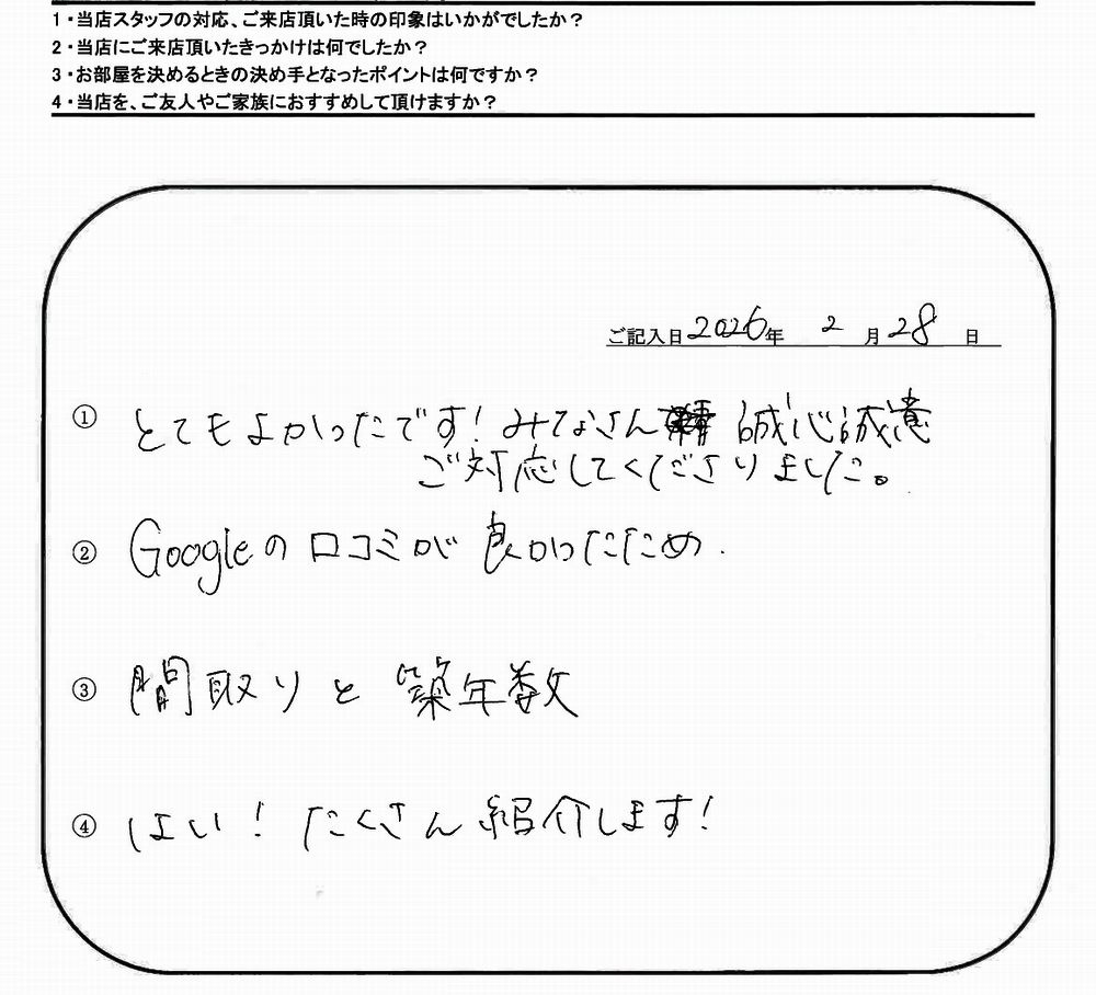 H.O様&K.S様(担当:イサコフ)の画像