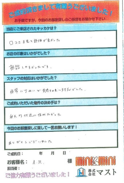 A.R　様の画像